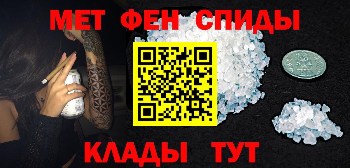 АМФЕТАМИН Premium Заинск