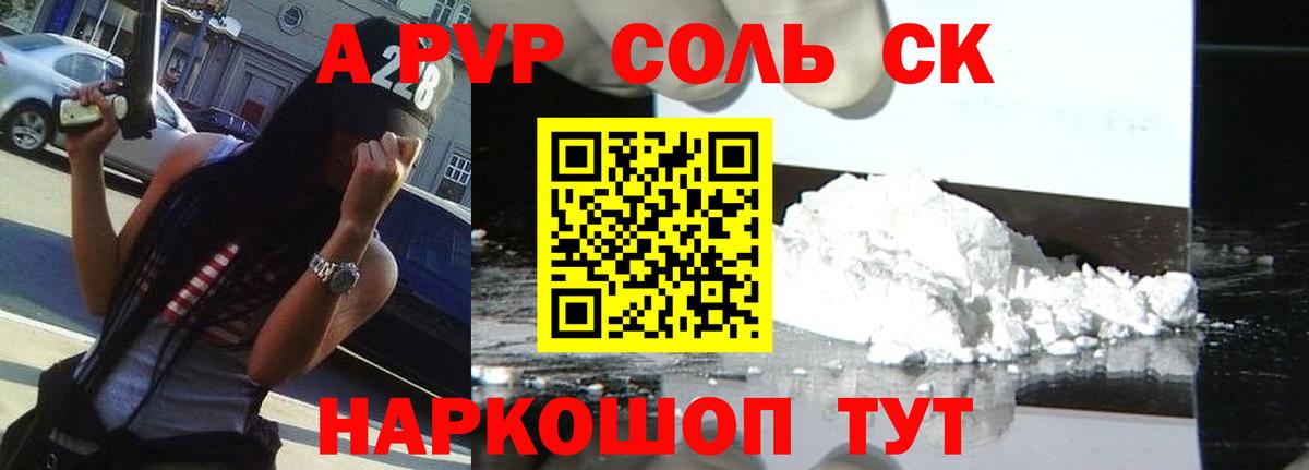 A PVP СК Заинск