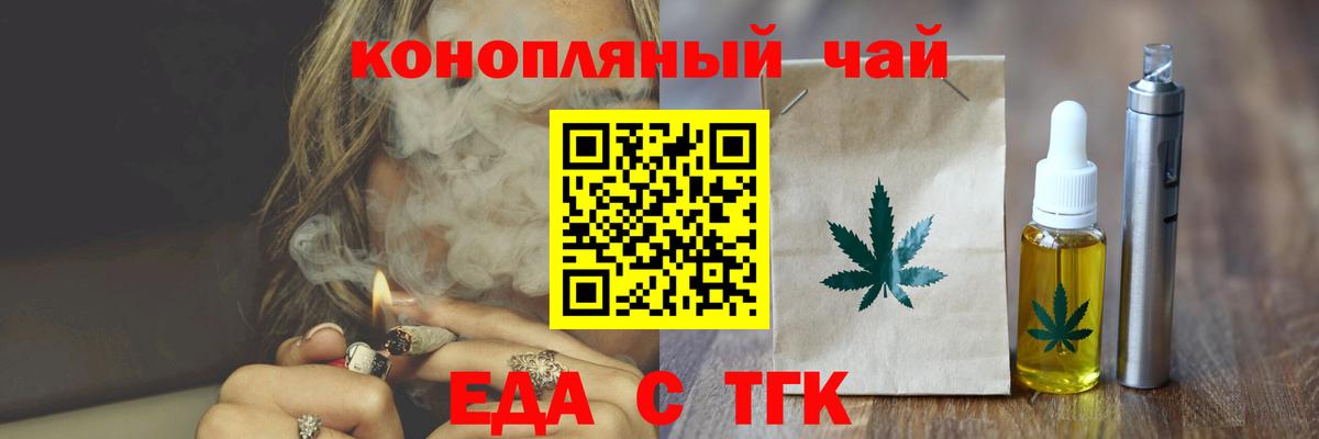 Cannafood марихуана  Вход с VPN  Заинск 