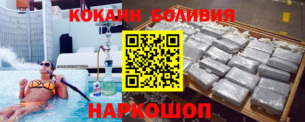 COCAIN VHQ  КОКАИН Columbia  Заинск  Вход с VPN 