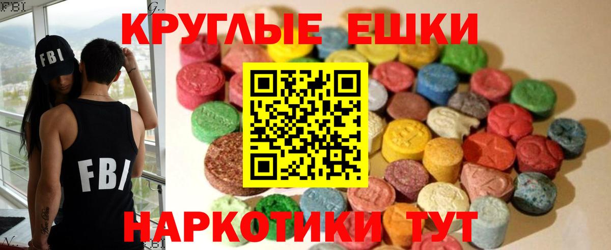 Заинск  ЭКСТАЗИ mix  Ecstasy  что такое   блэк спрут   Экстази круглые  Вход с VPN 