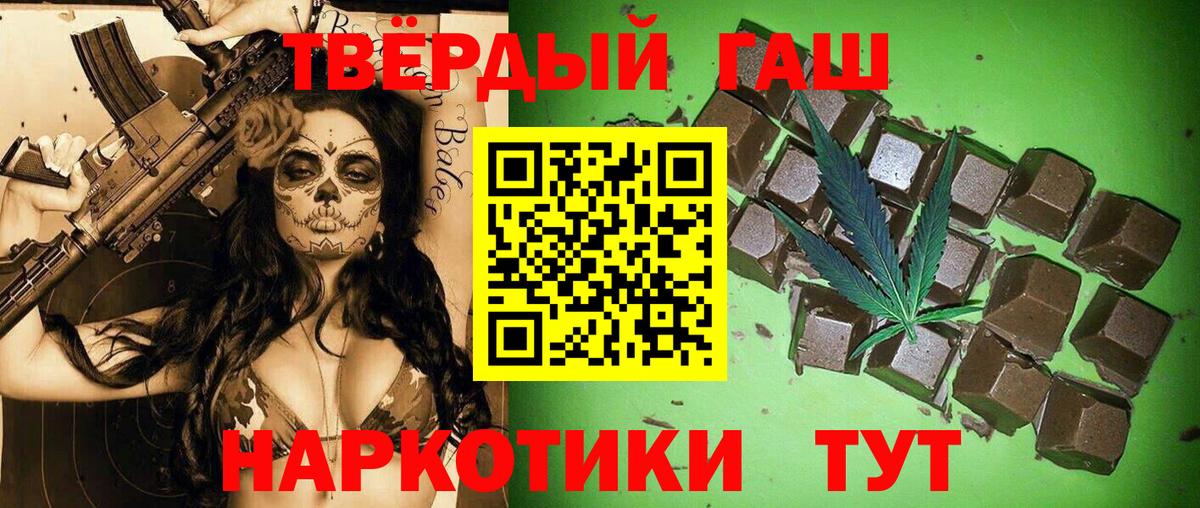 ГАШИШ хэш  ГАШ 40% ТГК  ГАШ  Вход с VPN  Заинск 