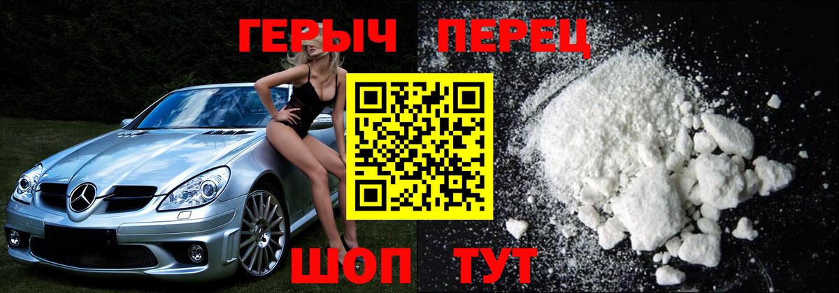Героин VHQ Заинск
