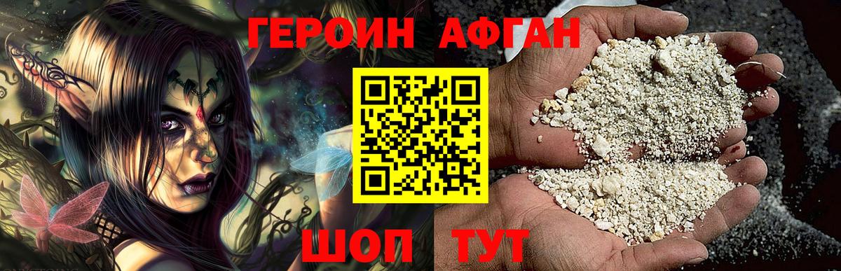 Героин герыч  Вход с VPN  Заинск 