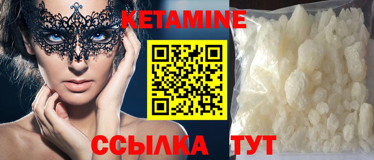 КЕТАМИН VHQ  Вход с VPN  Заинск 