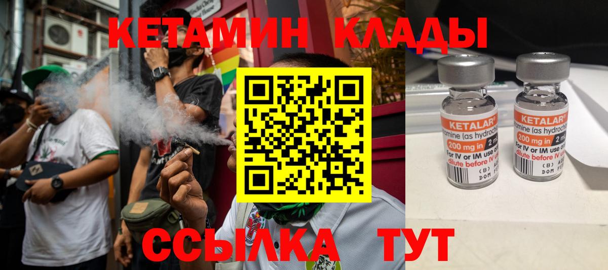 Кетамин ketamine Заинск