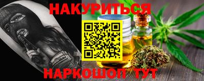 гашишное масло Новокубанск