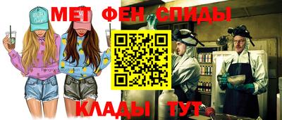 спиды Новозыбков