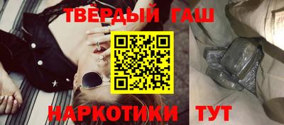гашишное масло Новокубанск