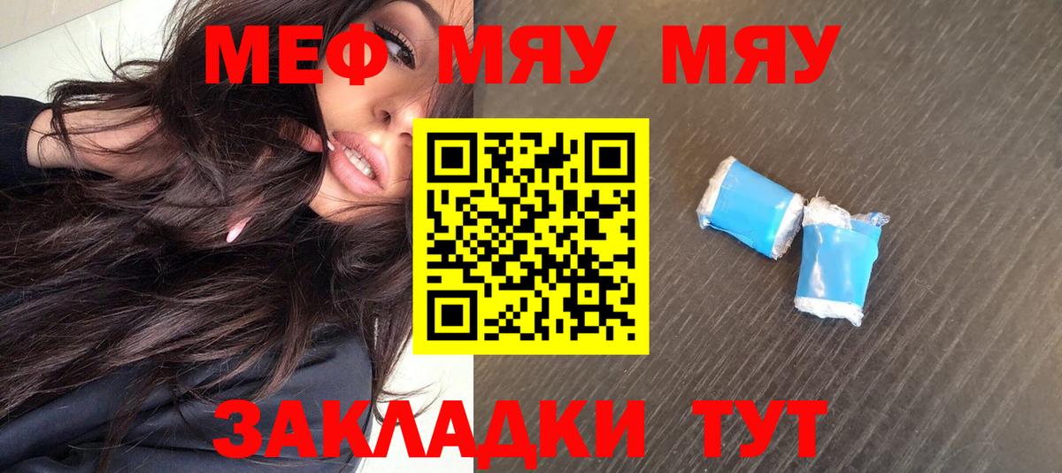 МЕФ кристаллы Заинск