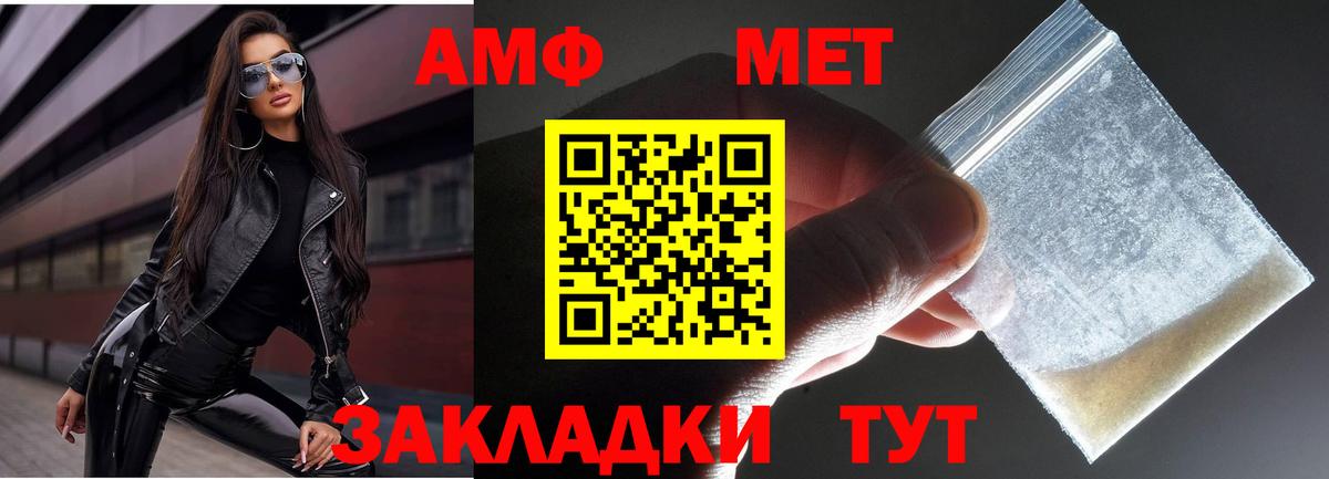 Первитин Methamphetamine  Первитин  Заинск  Вход с VPN 