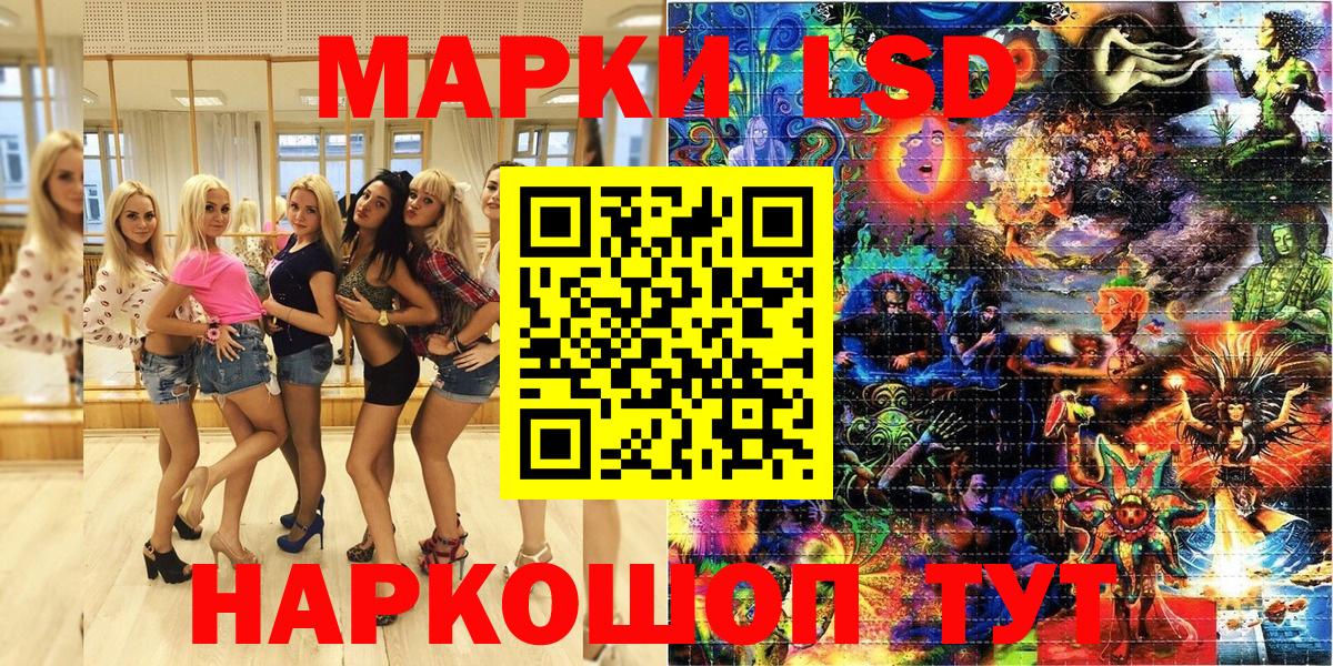 Заинск  Марки NBOMe 1,8мг  Вход с VPN 