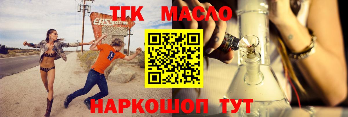 ТГК Wax Заинск